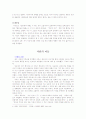 이문열 소설 총정리 (선택, 사람의 아들, 시인과 도둑, 아가, 변경, 레테의 연가 등등 14페이지