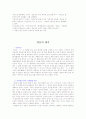 이문열 소설 총정리 (선택, 사람의 아들, 시인과 도둑, 아가, 변경, 레테의 연가 등등 17페이지