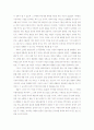 이문열 소설 총정리 (선택, 사람의 아들, 시인과 도둑, 아가, 변경, 레테의 연가 등등 29페이지