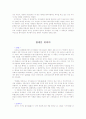 이문열 소설 총정리 (선택, 사람의 아들, 시인과 도둑, 아가, 변경, 레테의 연가 등등 37페이지
