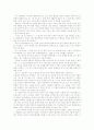 이문열 소설 총정리 (선택, 사람의 아들, 시인과 도둑, 아가, 변경, 레테의 연가 등등 53페이지