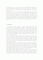 이문열 소설 총정리 (선택, 사람의 아들, 시인과 도둑, 아가, 변경, 레테의 연가 등등 62페이지