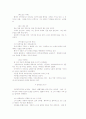 이문열 소설 총정리 (선택, 사람의 아들, 시인과 도둑, 아가, 변경, 레테의 연가 등등 90페이지