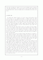 그해 겨울 _ 이문열 소설 3페이지