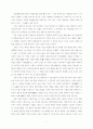 이문열 금시조 를 읽고 (금시조) 2페이지