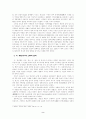 원의 고려 간접지배 2페이지