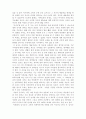금시조 감상문 - 이문열 금시조 2페이지