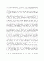 이문열 아가 를 읽고 (아가) 2페이지