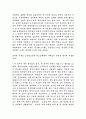 문익점 목화씨 도입의 의문점 2페이지