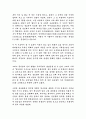 문익점 목화씨 도입의 의문점 3페이지