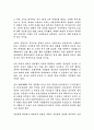 문익점 목화씨 도입의 의문점 4페이지