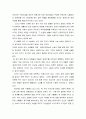이문열의 아가를 읽고 ( 아가 ) 3페이지