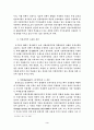 일제치하 인종주의의 특성 3페이지