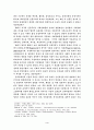 일제치하 인종주의의 특성 4페이지
