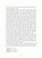 일제치하 인종주의의 특성 6페이지