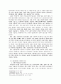 일제치하 인종주의의 특성 7페이지