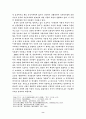 일제치하 인종주의의 특성 8페이지