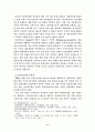 일제치하 인종주의의 특성 9페이지
