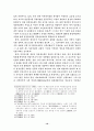 일제치하 인종주의의 특성 10페이지