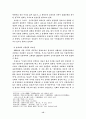 일제치하 인종주의의 특성 15페이지