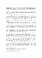 일제치하 인종주의의 특성 16페이지