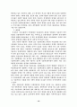 일제치하 인종주의의 특성 18페이지