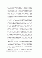 일제치하 일본에서의 민족운동 2페이지