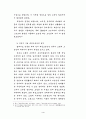 일제치하 일본에서의 민족운동 4페이지