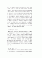일제치하 일본에서의 민족운동 5페이지