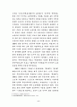 일제치하 일본에서의 민족운동 6페이지