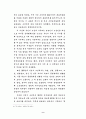 일제치하 일본에서의 민족운동 9페이지