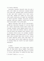일제치하 일본에서의 민족운동 11페이지