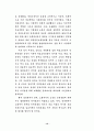 일제치하 일본에서의 민족운동 12페이지