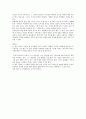 감옥으로부터의 사색 - 신영복 3페이지