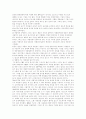 리더십 분석(스티브 잡스,빌 게이츠) 2페이지