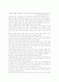 리더십 분석(스티브 잡스,빌 게이츠) 5페이지