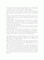 리더십 분석(스티브 잡스,빌 게이츠) 6페이지