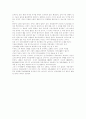 리더십 분석(스티브 잡스,빌 게이츠) 8페이지