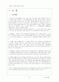 애견소비자행동 2페이지