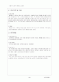 애견소비자행동 3페이지