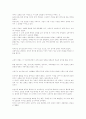 `고선지`에 대한 조사 4페이지