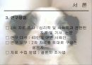 애견마케팅 5페이지