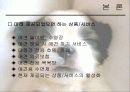 애견마케팅 20페이지