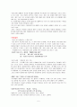 인터넷 뉴스 사이트 비교 평가 (오마이 뉴스, 조선, 중앙, 동아) 5페이지