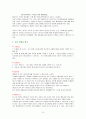 인터넷 뉴스 사이트 비교 평가 (오마이 뉴스, 조선, 중앙, 동아) 8페이지