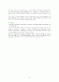 인터넷 뉴스 사이트 비교 평가 (오마이 뉴스, 조선, 중앙, 동아) 9페이지