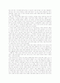 (독후감) 이문열의 변경 2페이지
