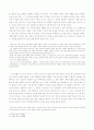 이문열의 젊은 날의 초상 2페이지