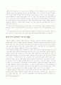이문열의 젊은 날의 초상 3페이지