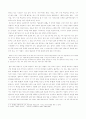 이문열의 젊은 날의 초상 4페이지